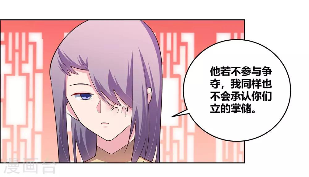 第111话 魏青的阴谋19