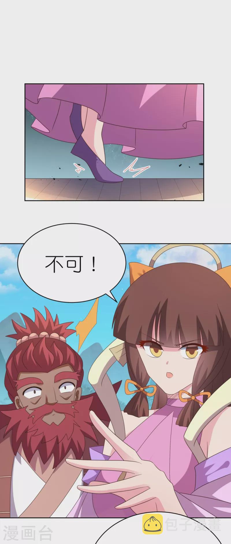 第398话 火德的担保9