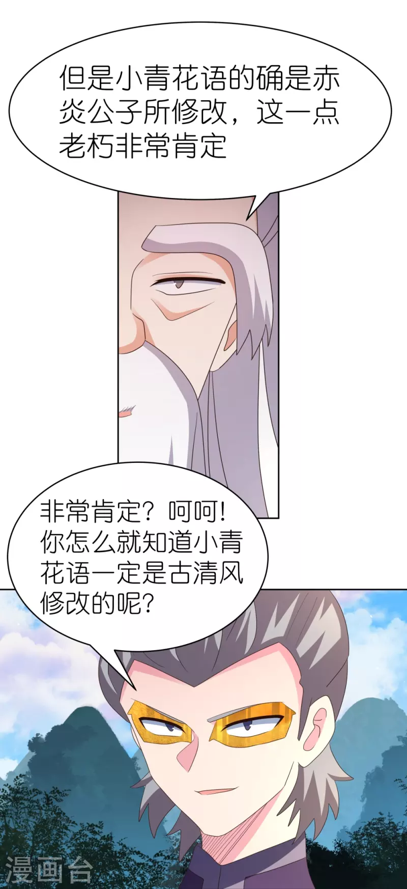 第392话 空口无凭21