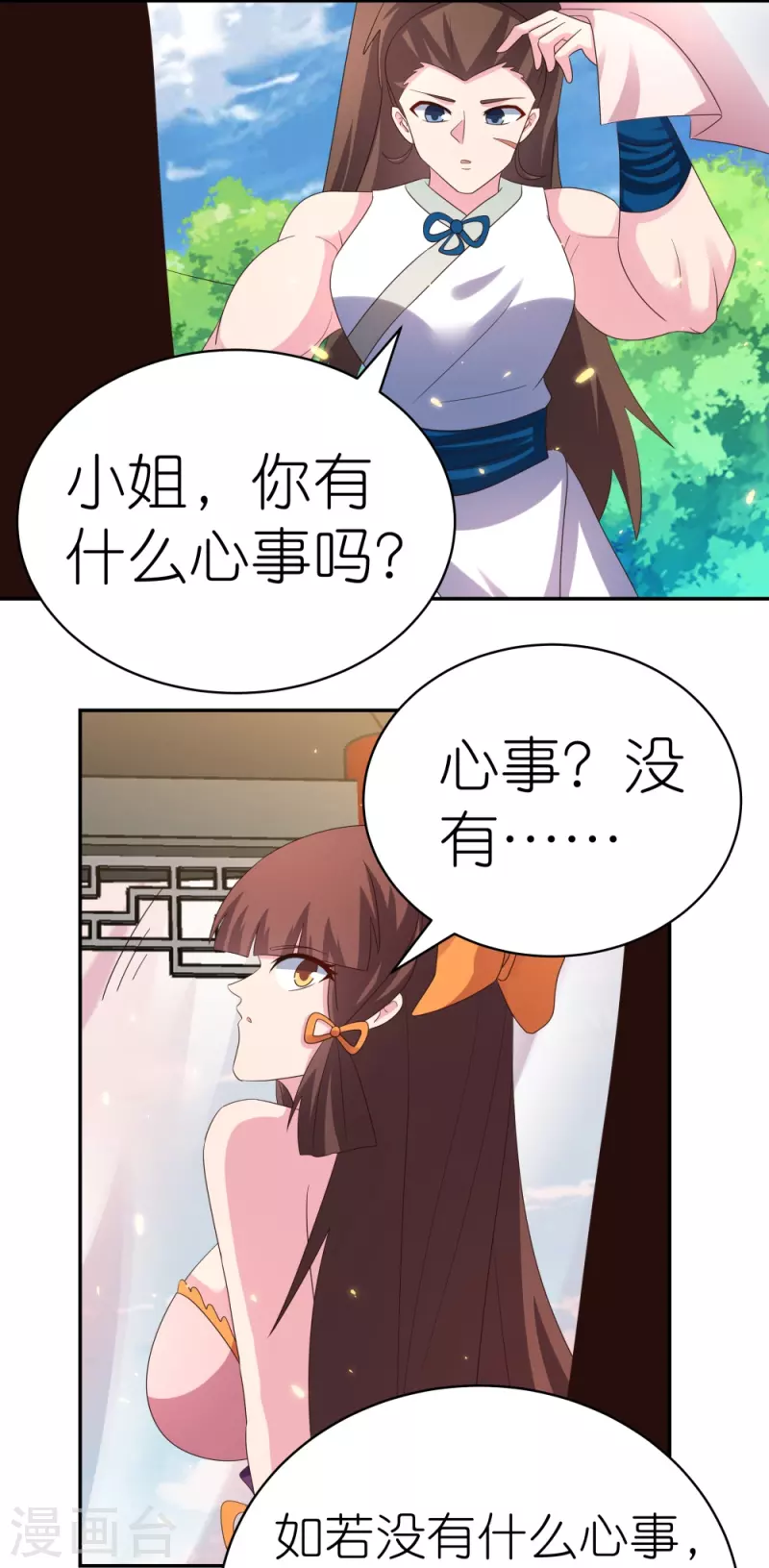 第351话 飞蛾扑火6