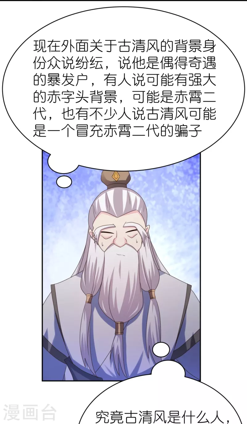 第363话 试探15