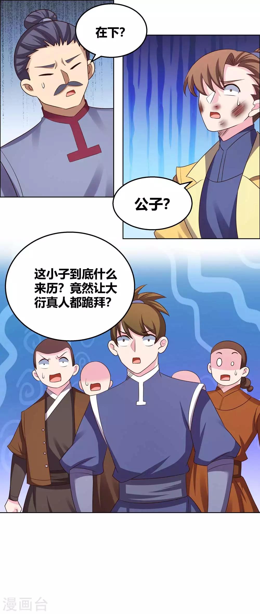 第154话 反转15