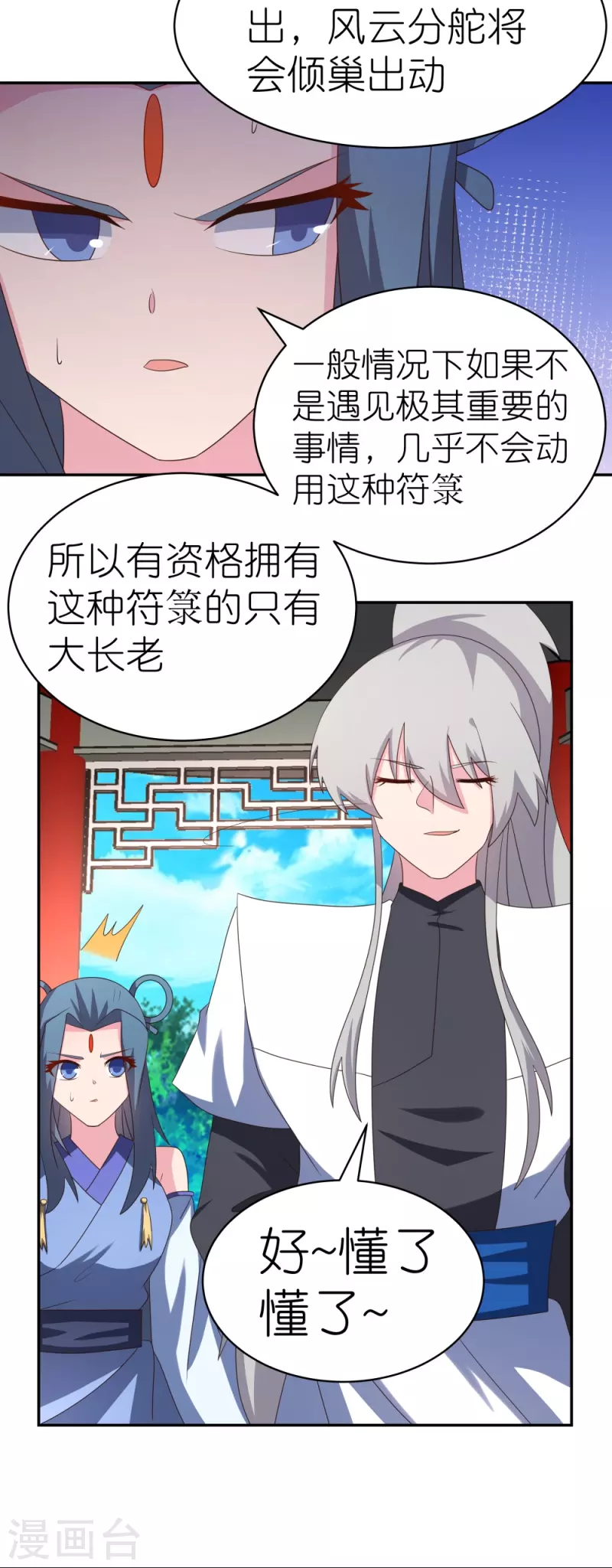 第327话 除魔信符25
