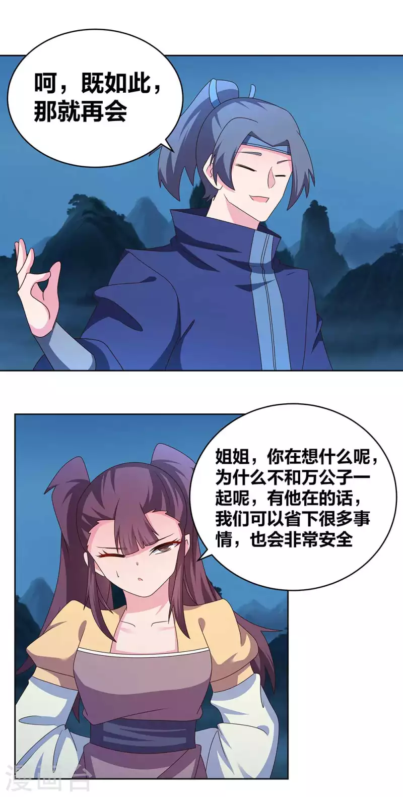 第265话 神秘古蹟12