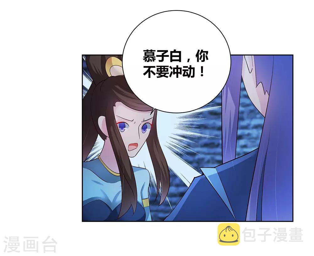 第47话 恶人先告状29