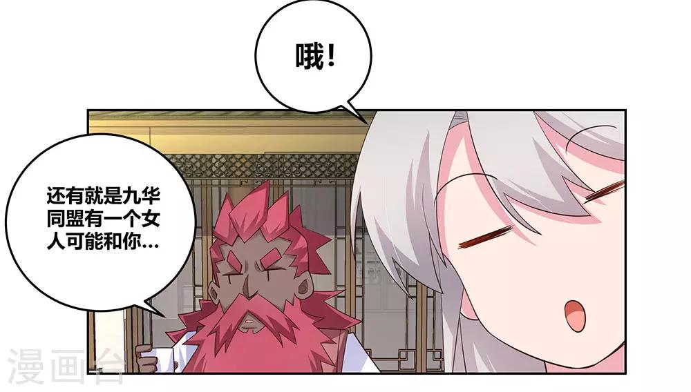 第103话 立储前夕27