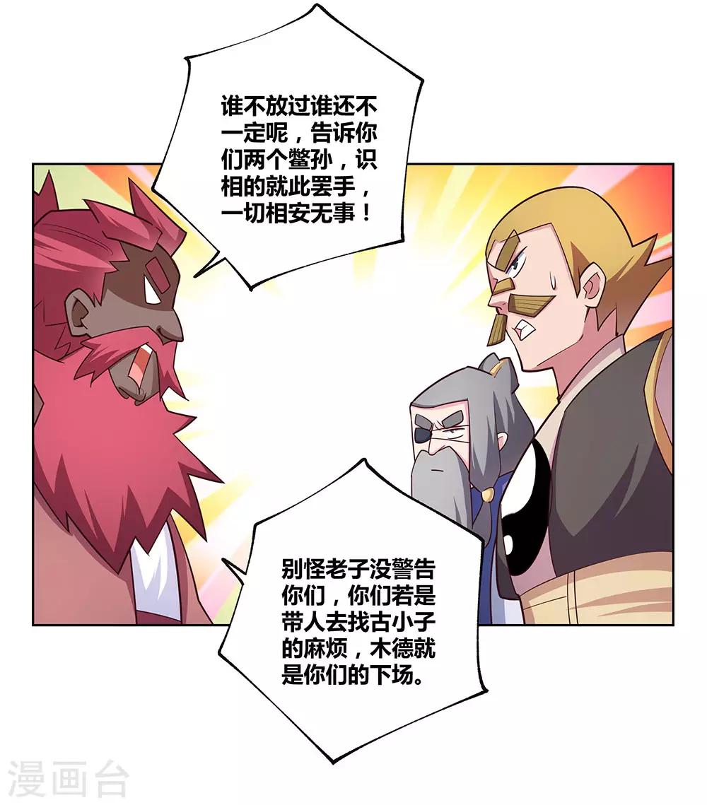 第96话 後悔24