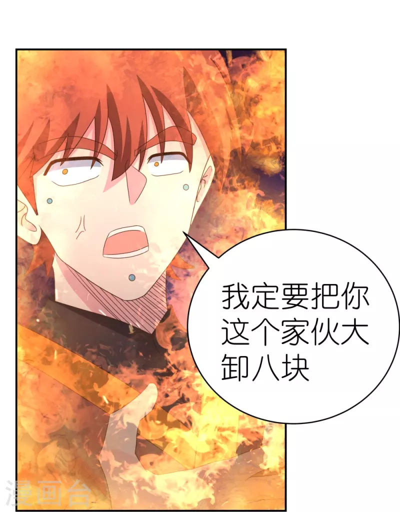 第370话 老毛病犯了18