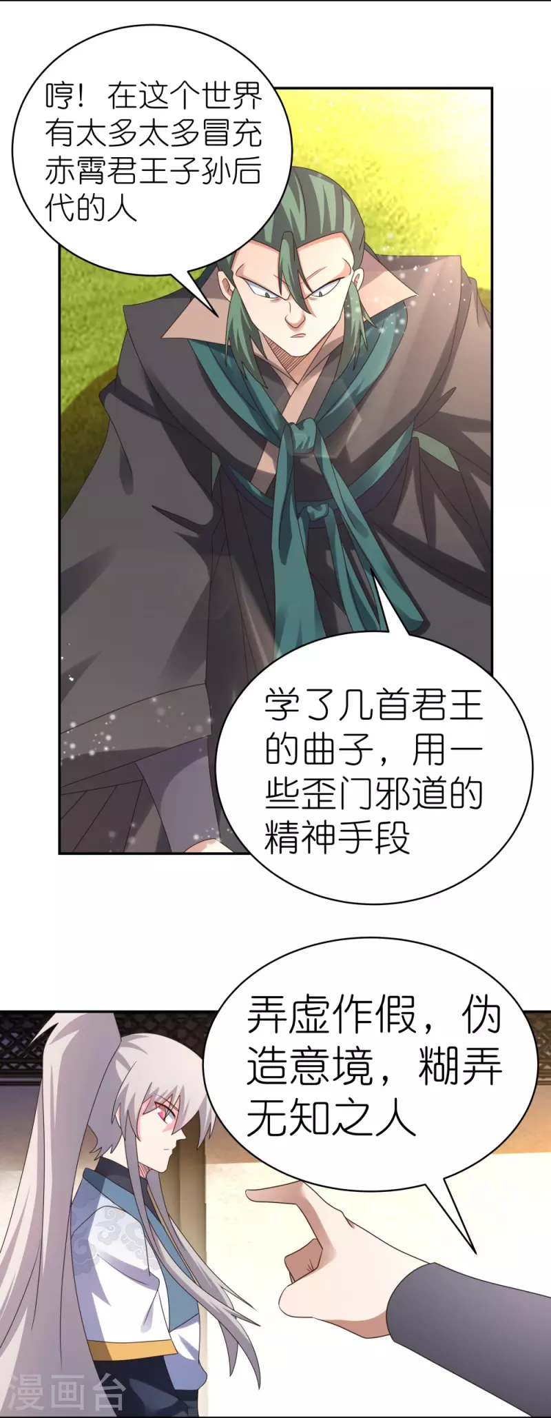 第367话 精神共鸣17