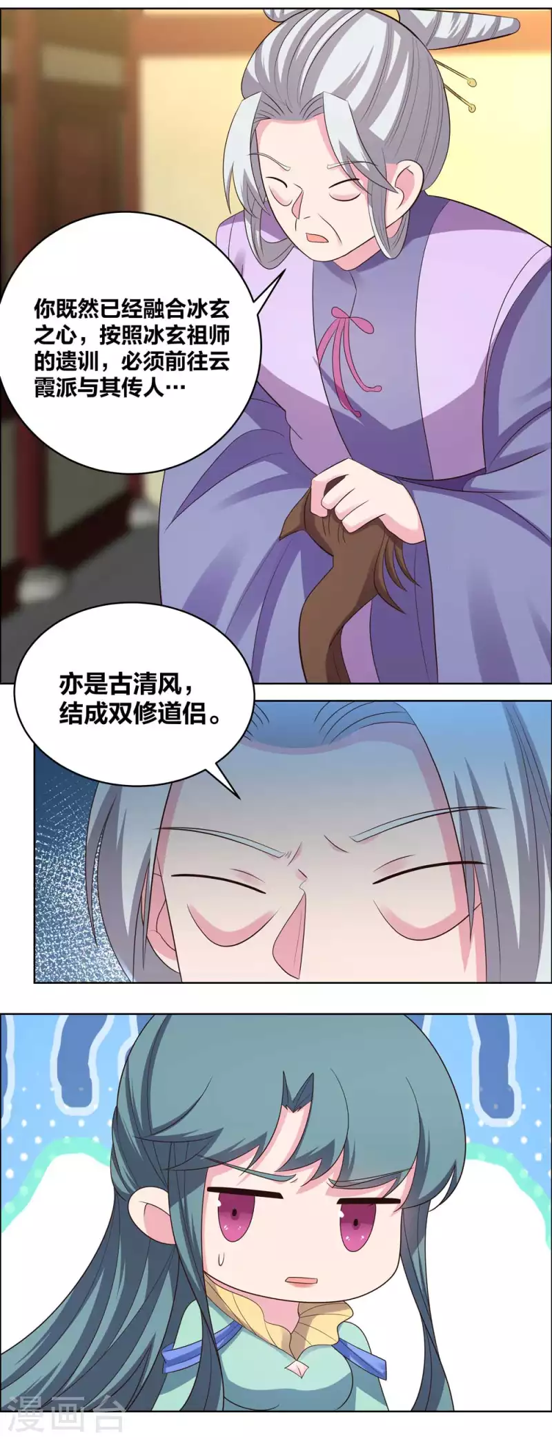 第203话 祖师的遗训13