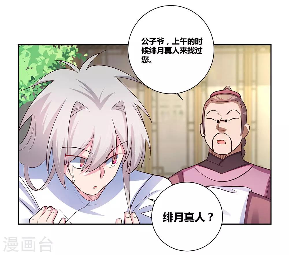 第72话 登门拜访13