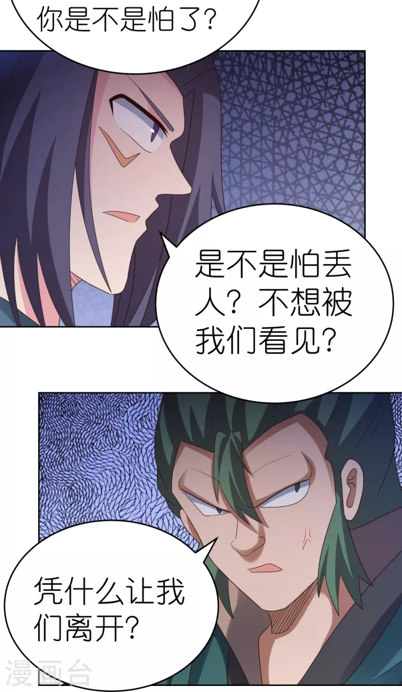 第372话 五日之约24