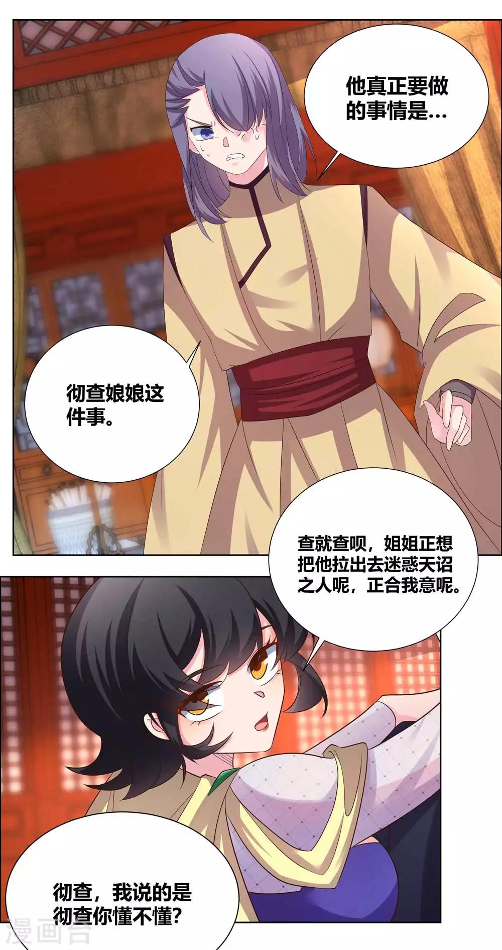第166话 你没救了！15
