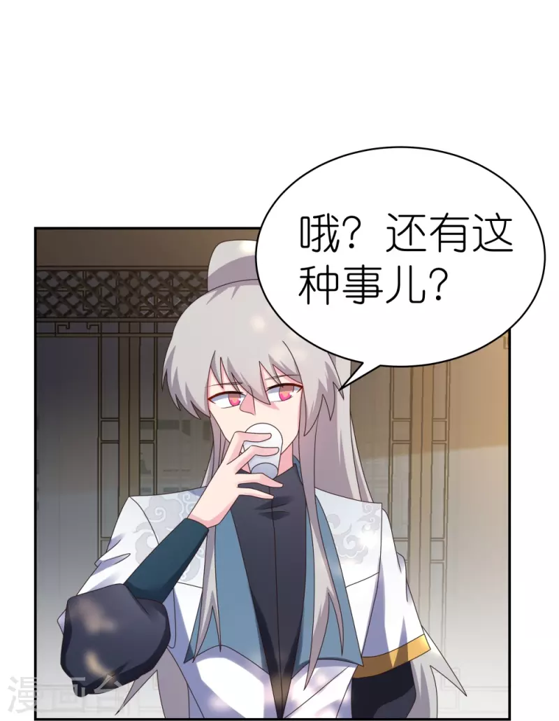 第360话 风流债18