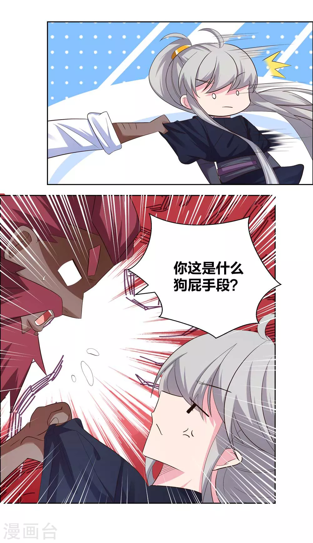 第195话 消失的云霞派5