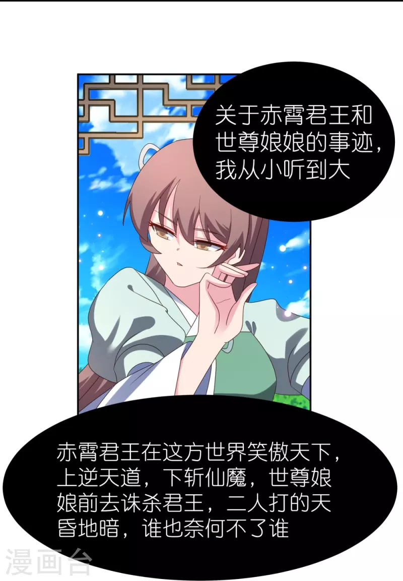 第316话 薄情君王痴情妃23