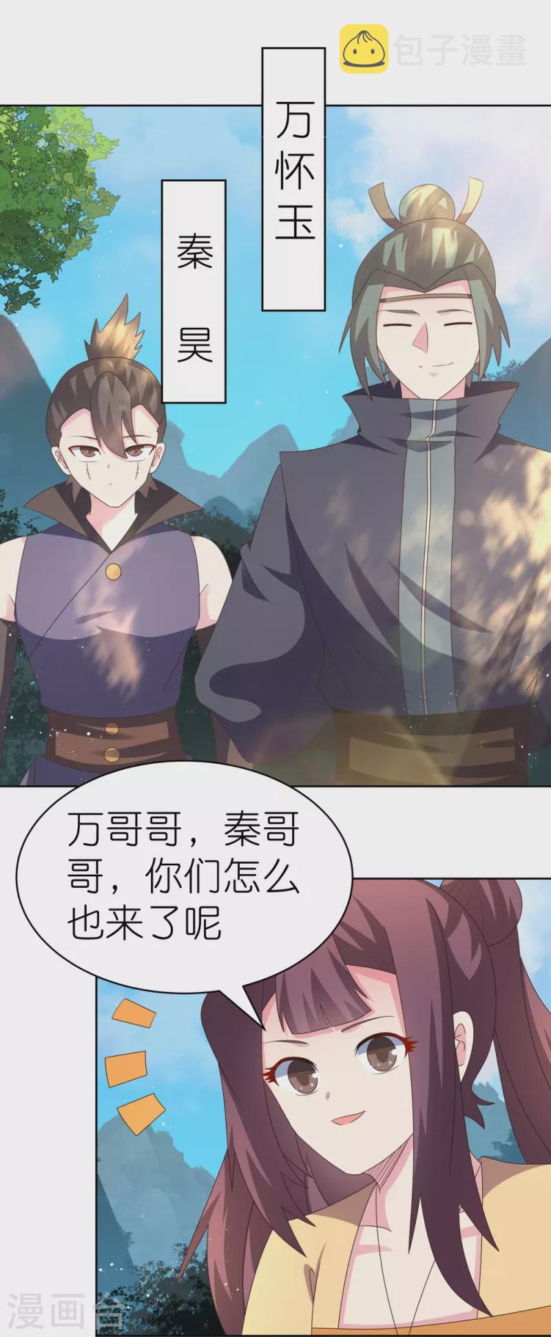 第394话 睡得香10