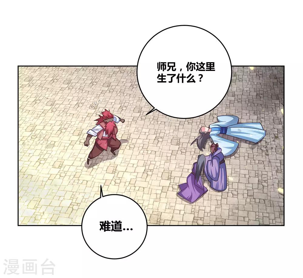 第96话 後悔12