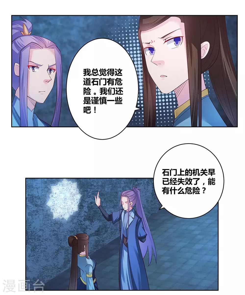 第44话 云海机关17