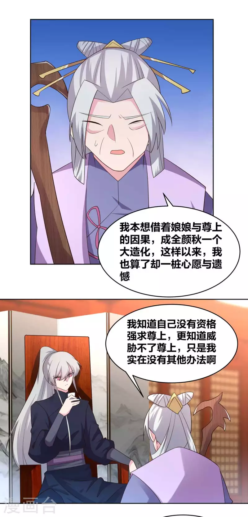 第225话 生命法术12