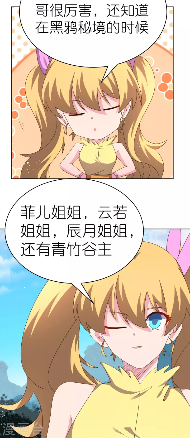 第405话 欺骗小姑娘13