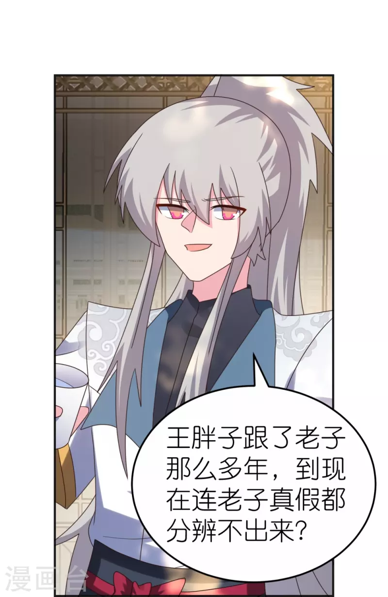 第361话 招摇撞骗12