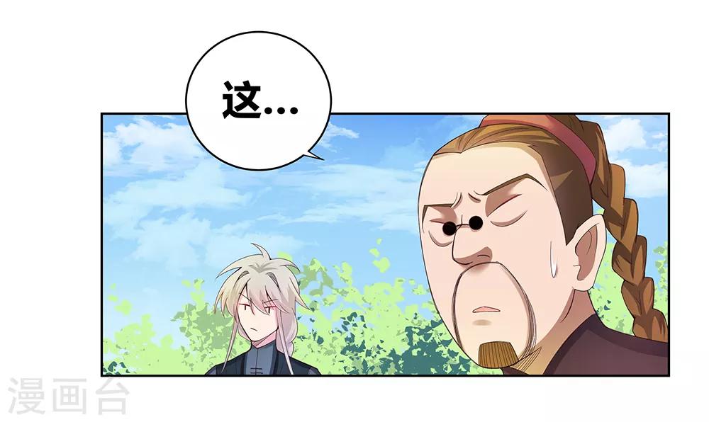 第35话 炎雷术10
