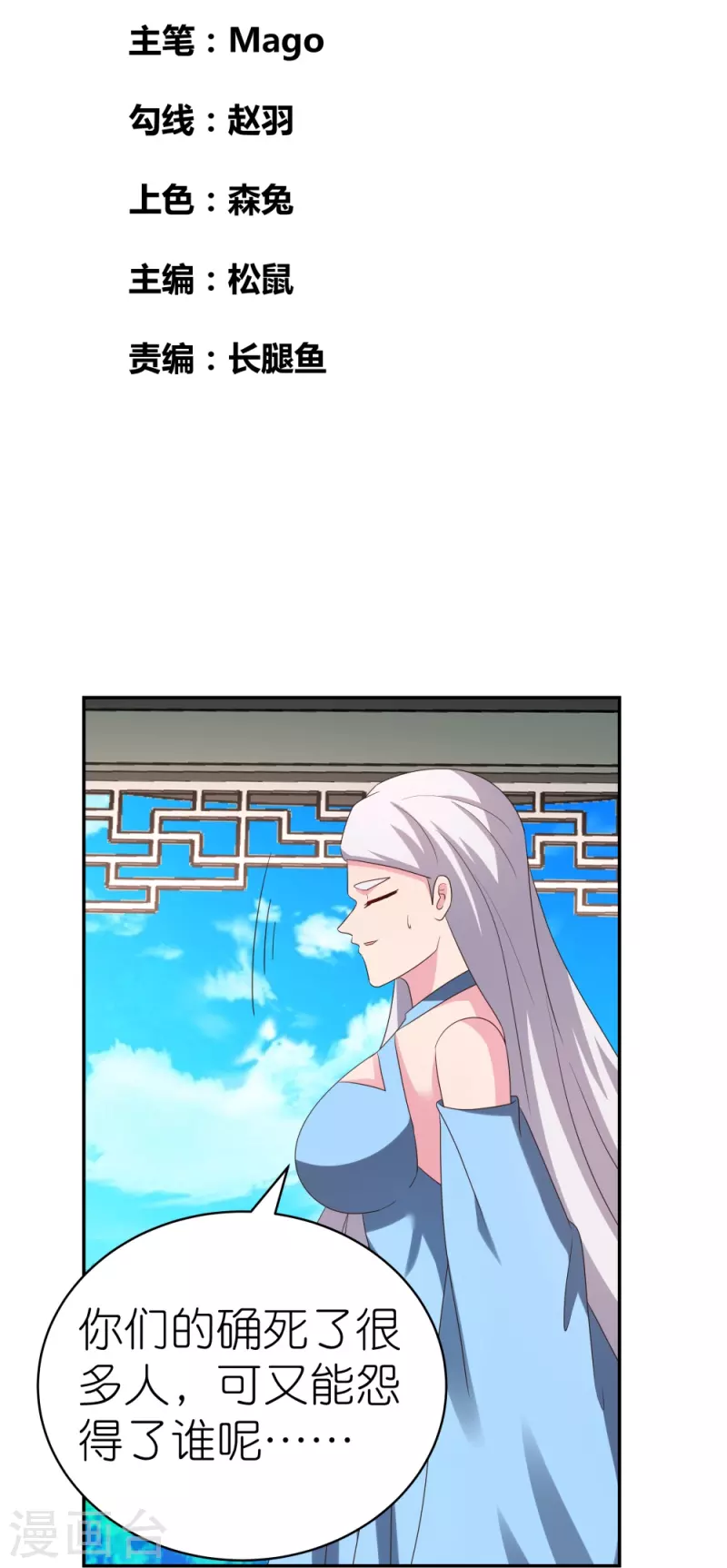 第330话 缓兵之计？1