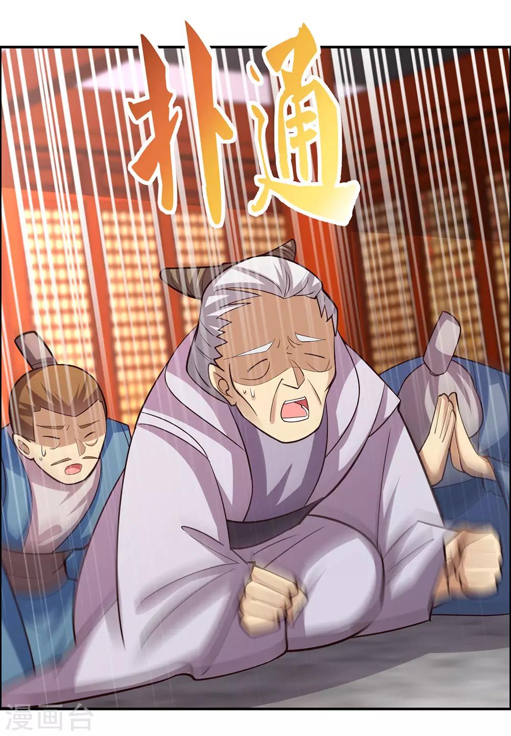 第119话 求饶23