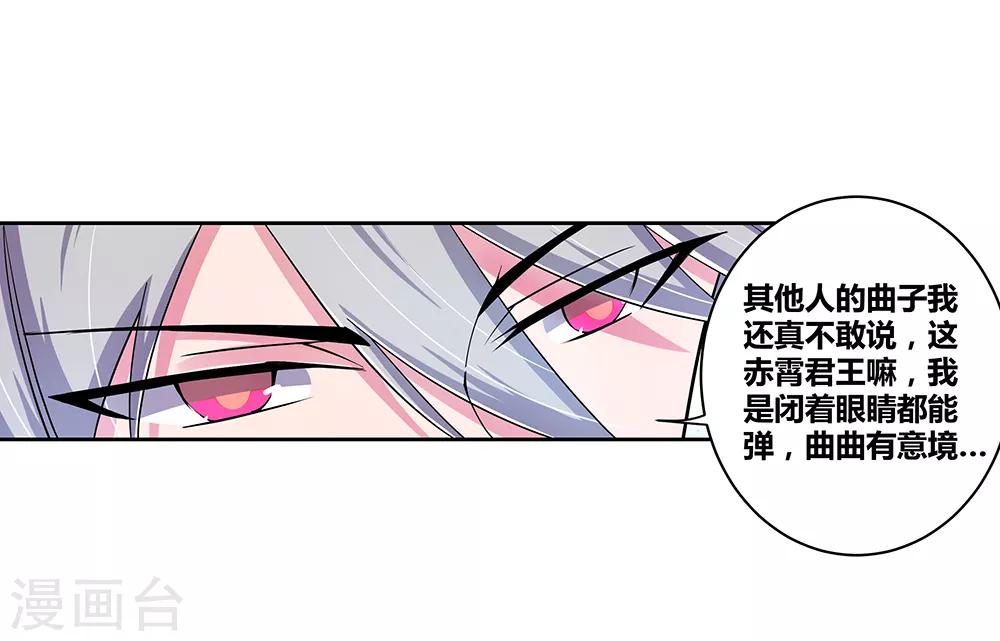 第3话 一品山庄20
