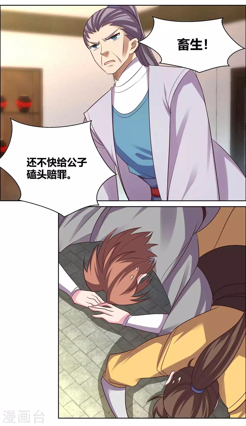 第155话 惹是生非3