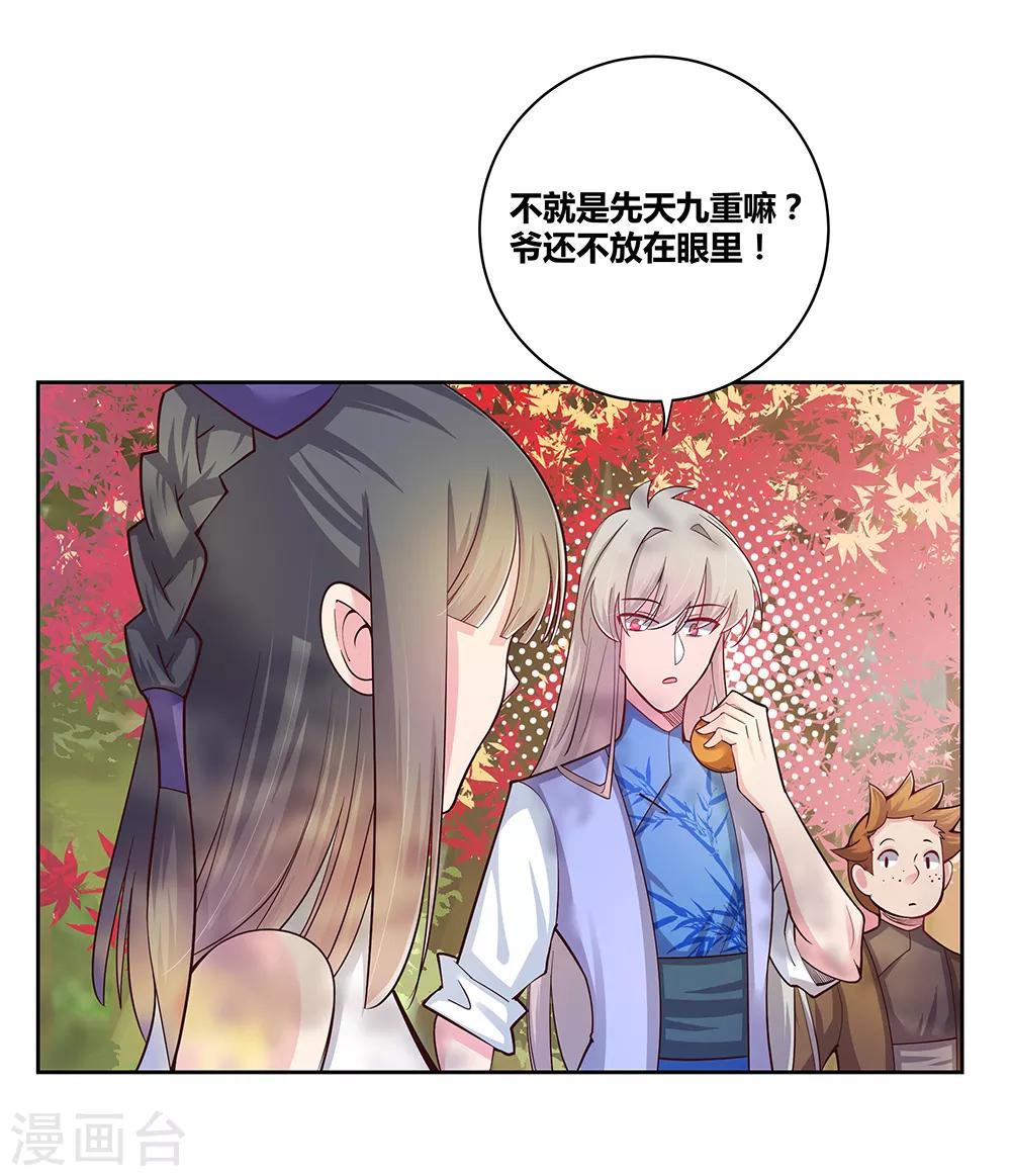 第19话 打羣架？10