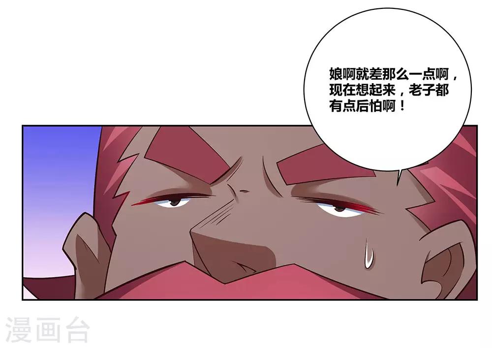 第66话 魔王16