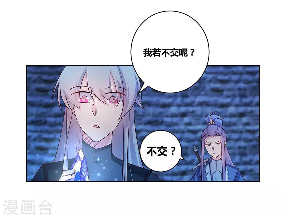 第46话 争夺33