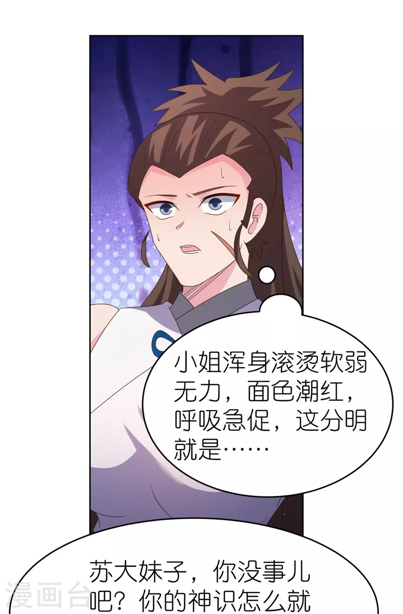 第377话 引火上身12