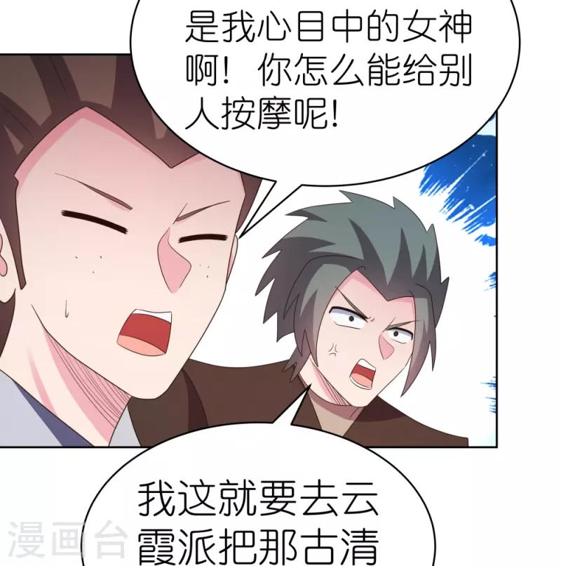 第396话 招摇撞骗8