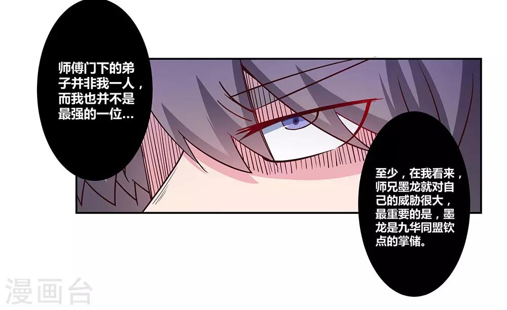 第71话 锺天鹰17