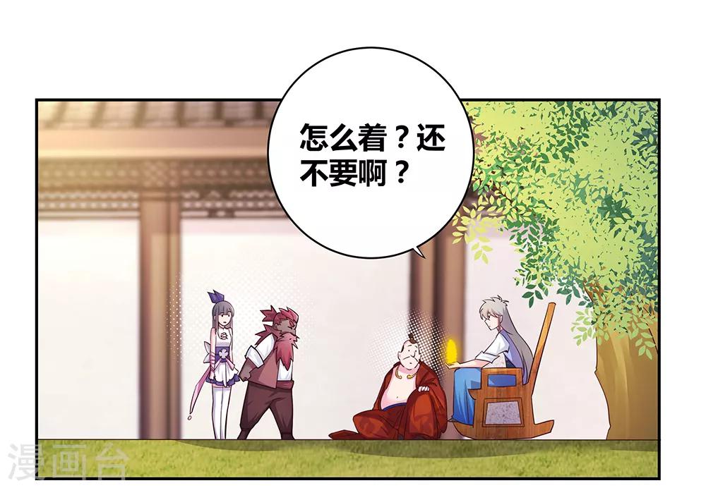 第29话 谁的心眼多17