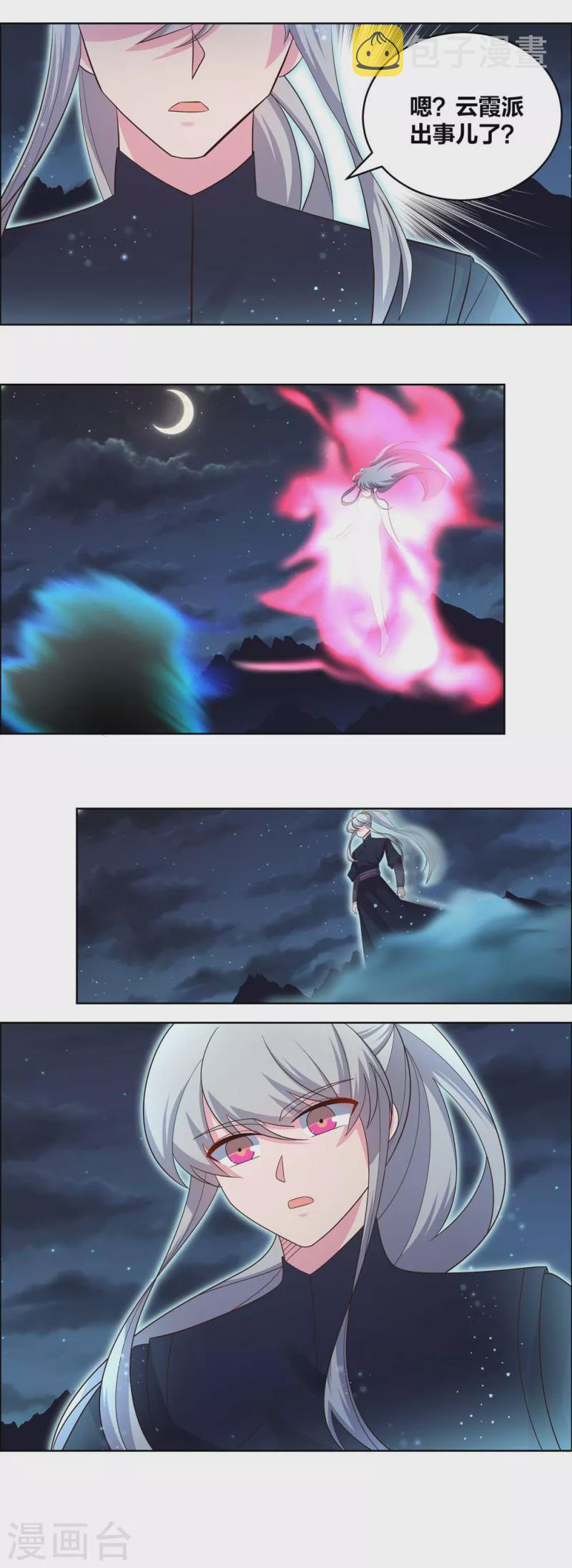 第200话 剪不断的因果4