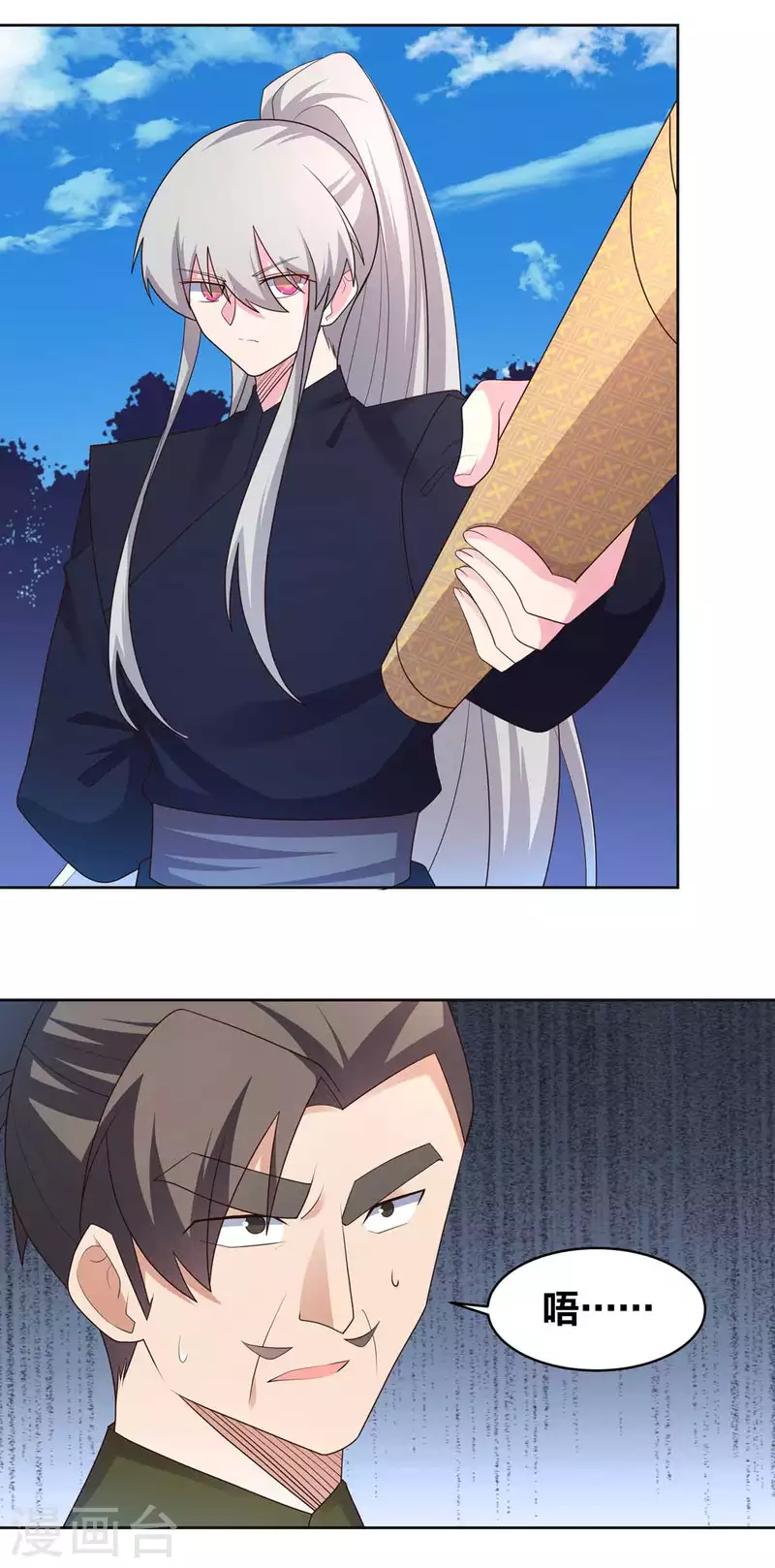 第222话 你爹是谁？3