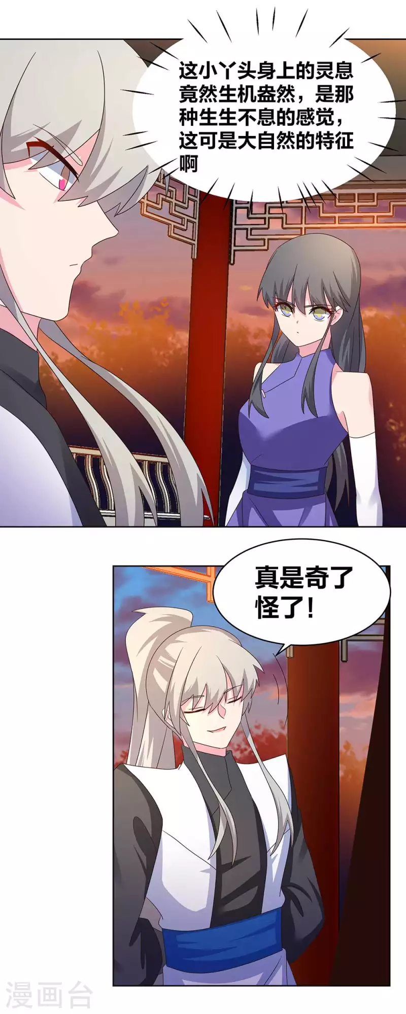 第243话 复杂的感觉1