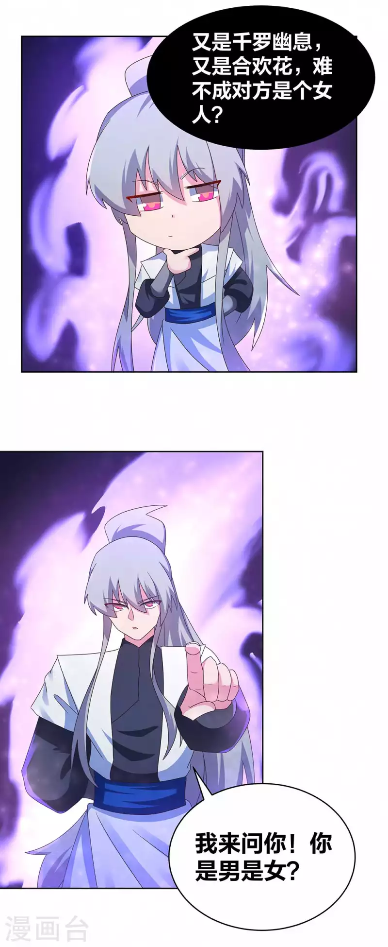 第283话 鱼水之欢10