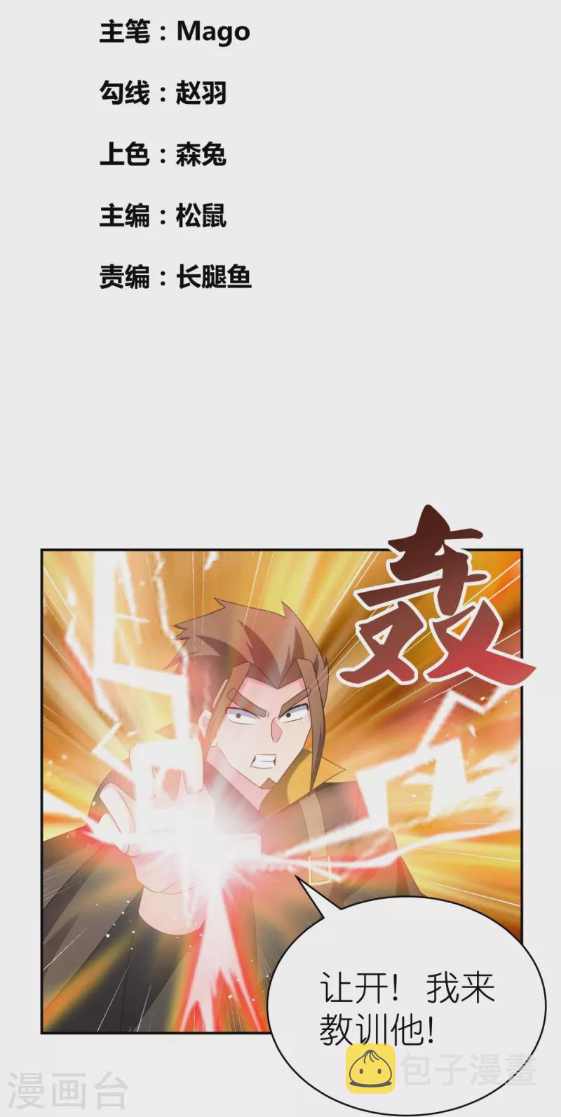 第320话 只是一个巧合1