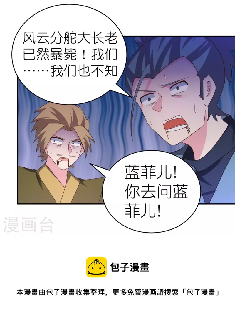 第327话 除魔信符20