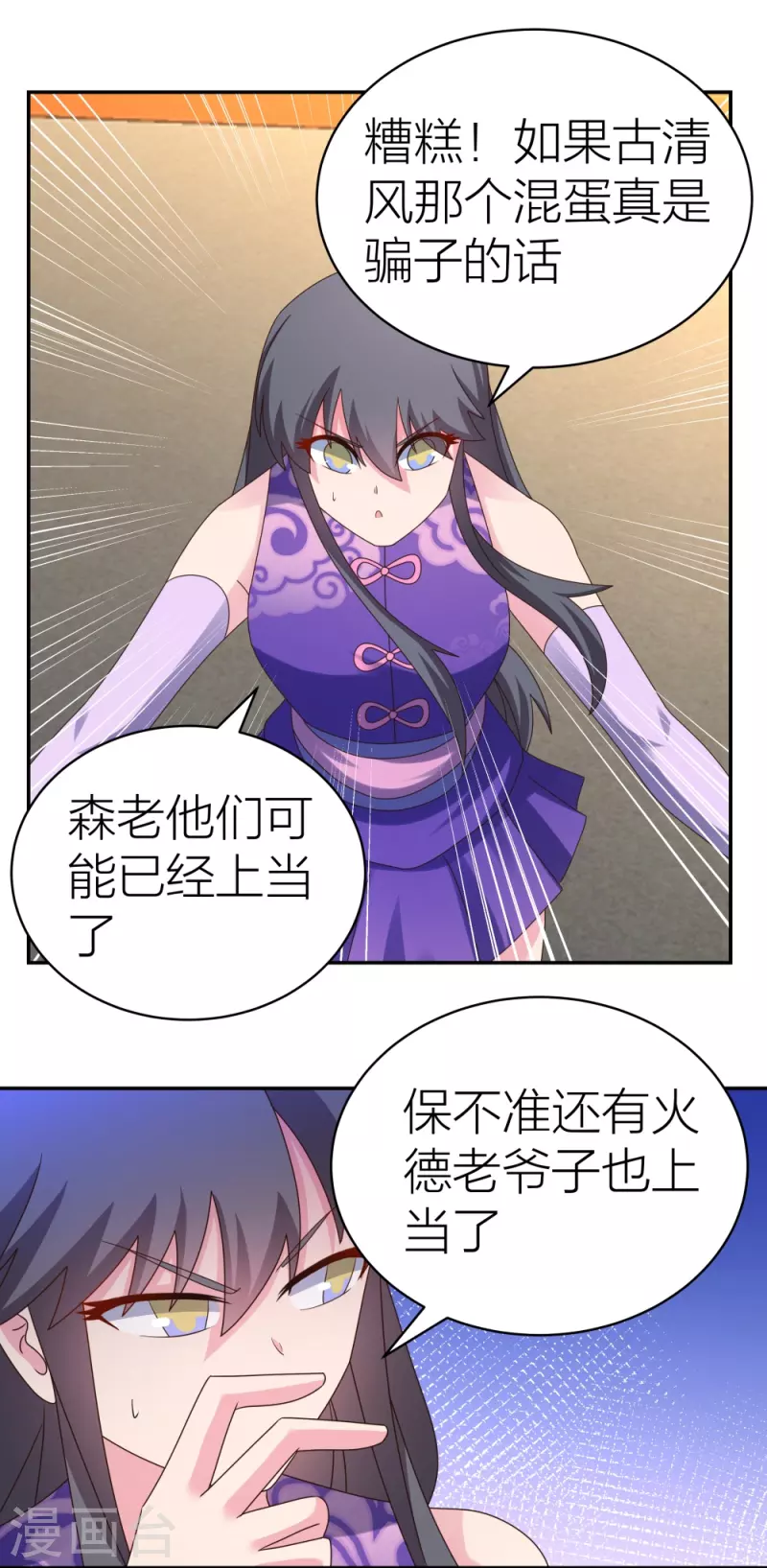 第357话 狂妄的曾经15