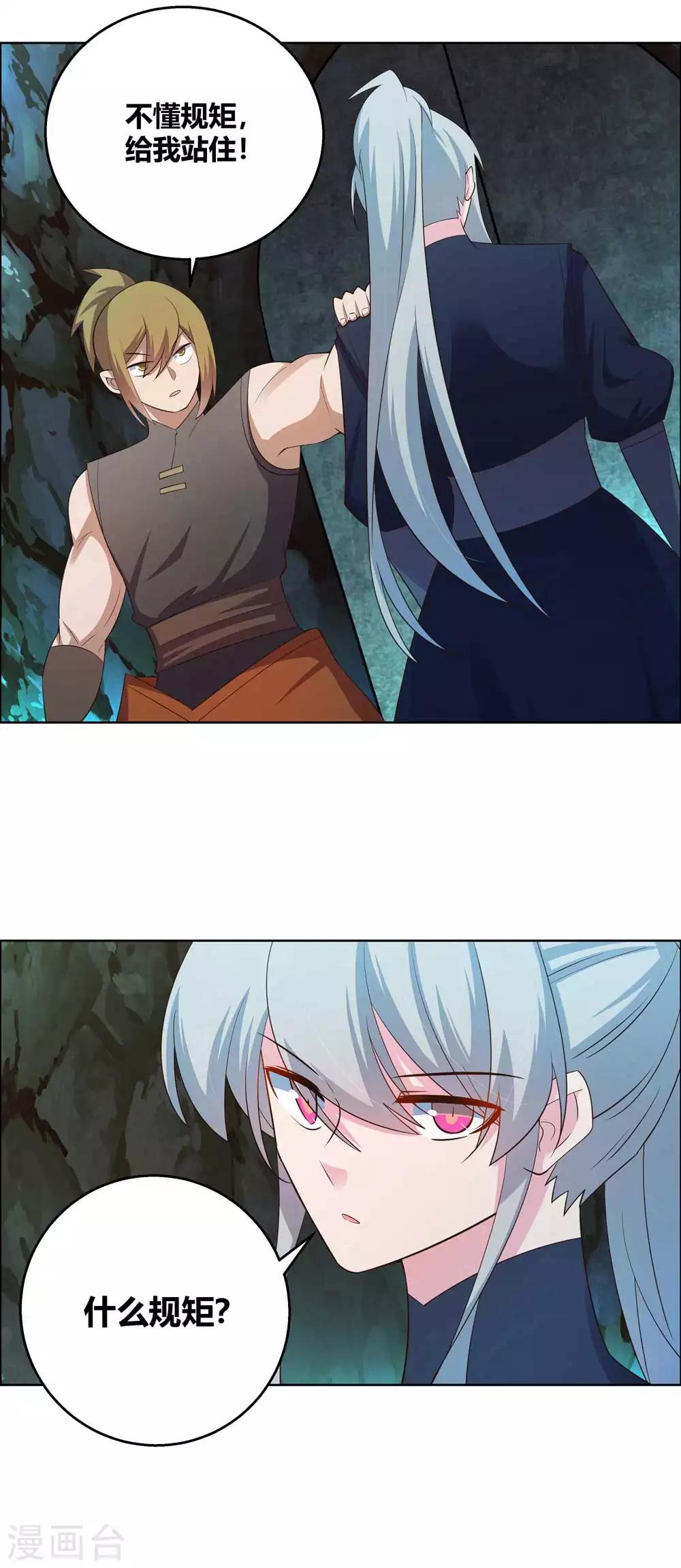 第132话 规矩17