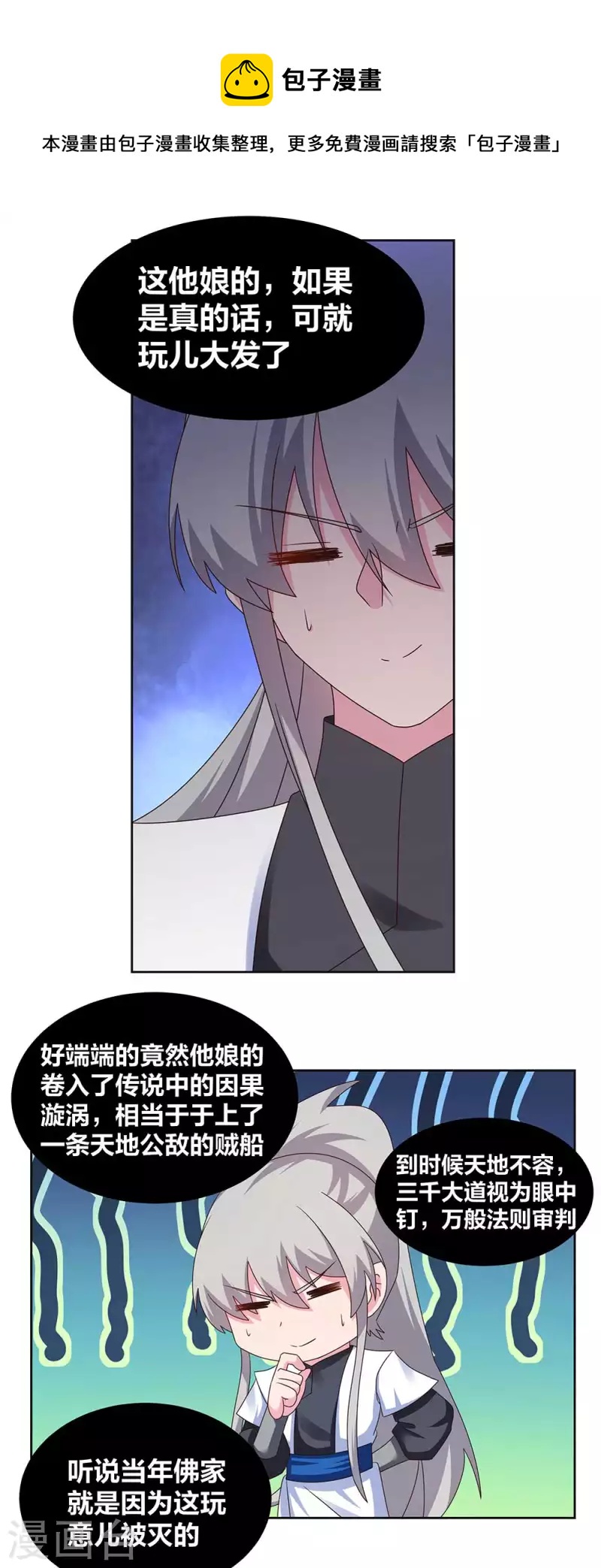 第247话 给我一个理由9