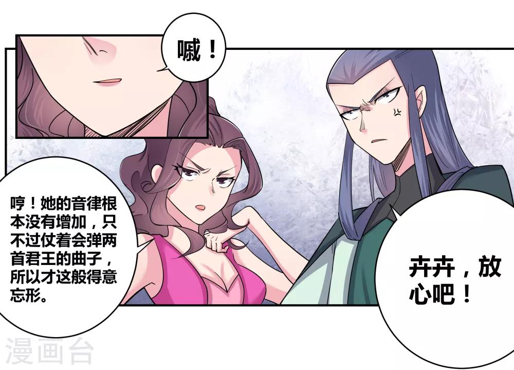 第6话 音律奇才9