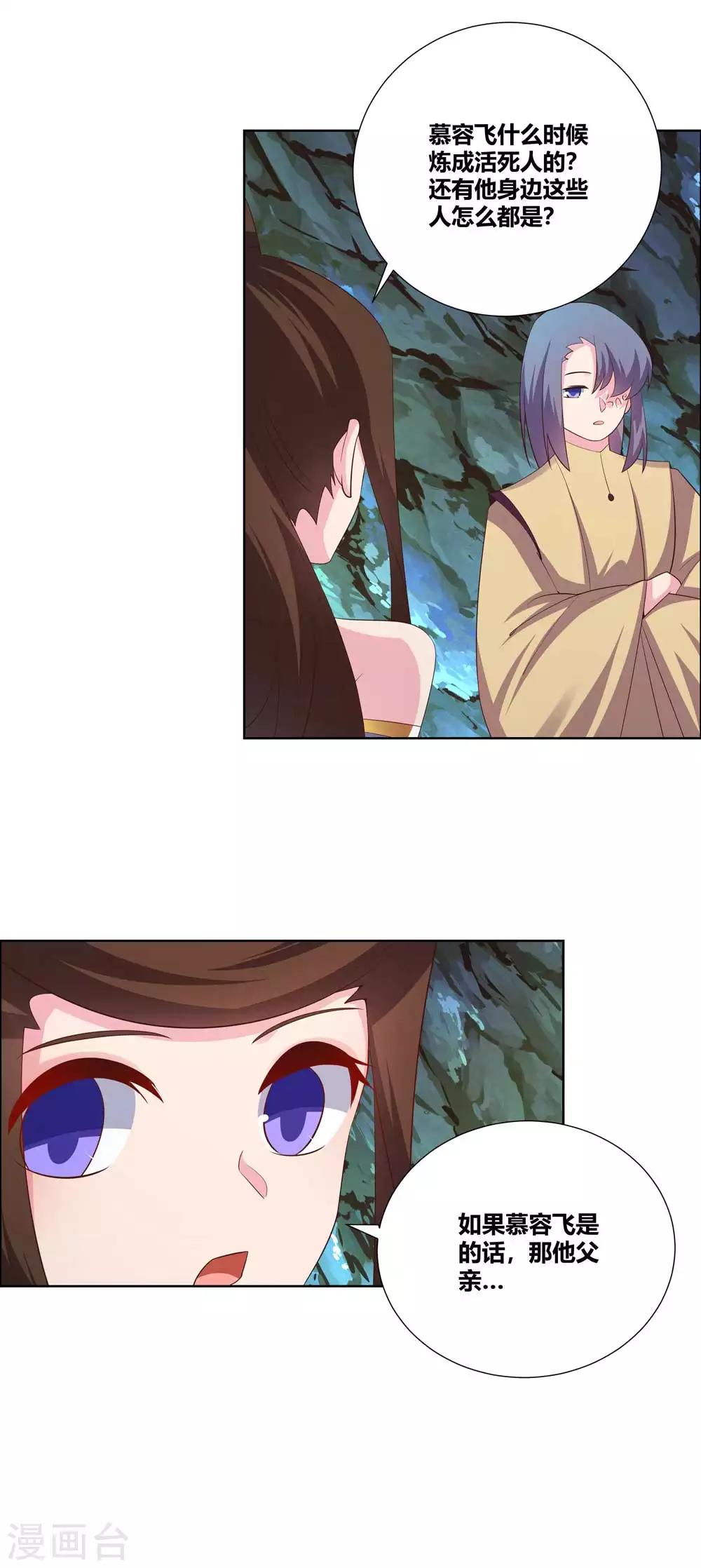 第141话 不死之身？10