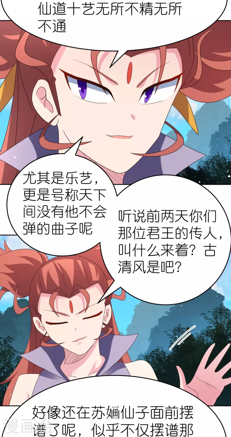 第389话 骗功一流10